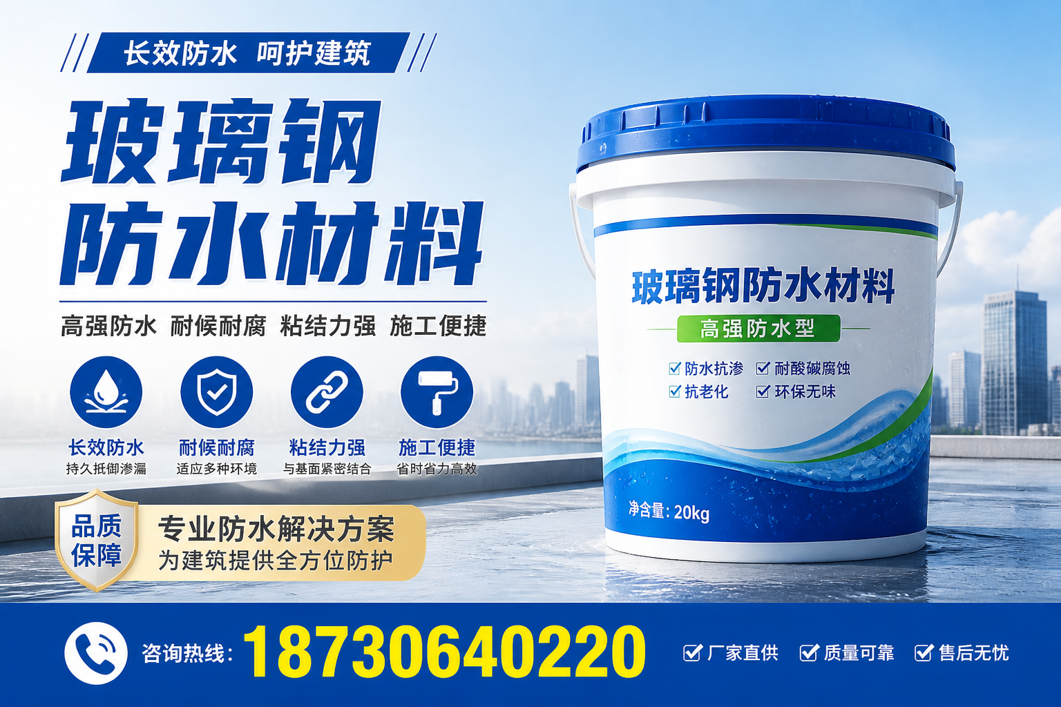 从零开始了解玻璃钢防水材料，昌江 入门指南